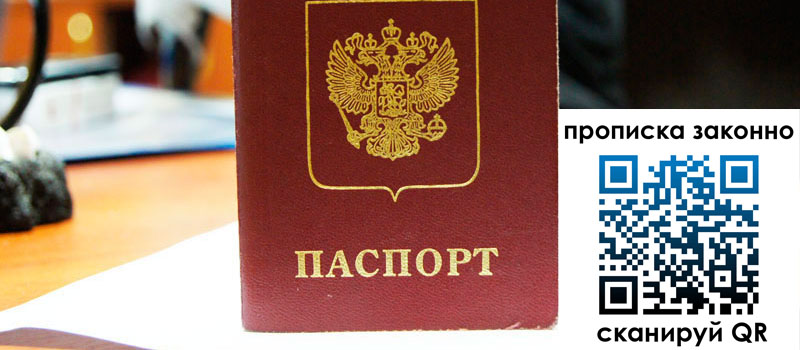 в Дивногорске height= регистрация в Дивногорске