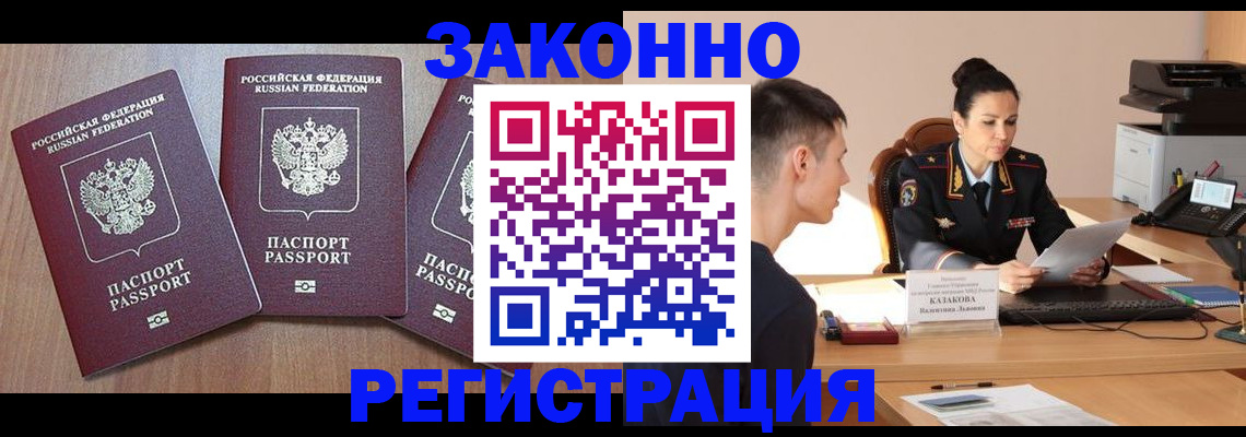 найти адрес прописки в Дивногорске