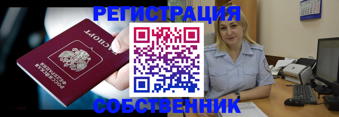 где прописаться в Дивногорске