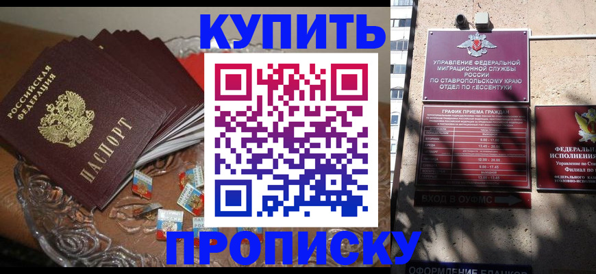 временная регистрация для всех в Дивногорске