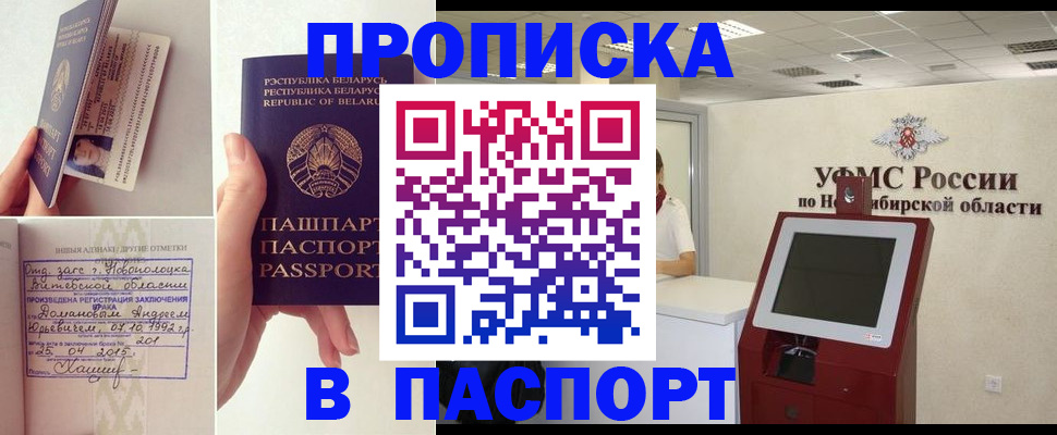 временная регистрация законно в Дивногорске