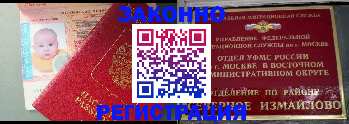 прописка регистрация в Дивногорске